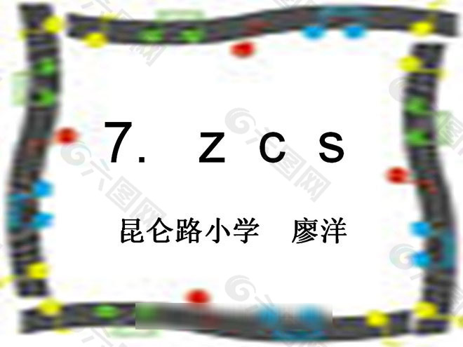 小学生讲故事PPT