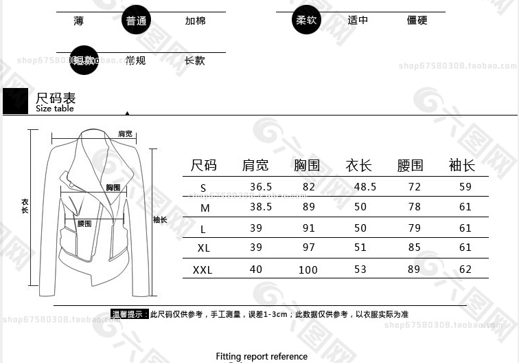 衣服尺码表格