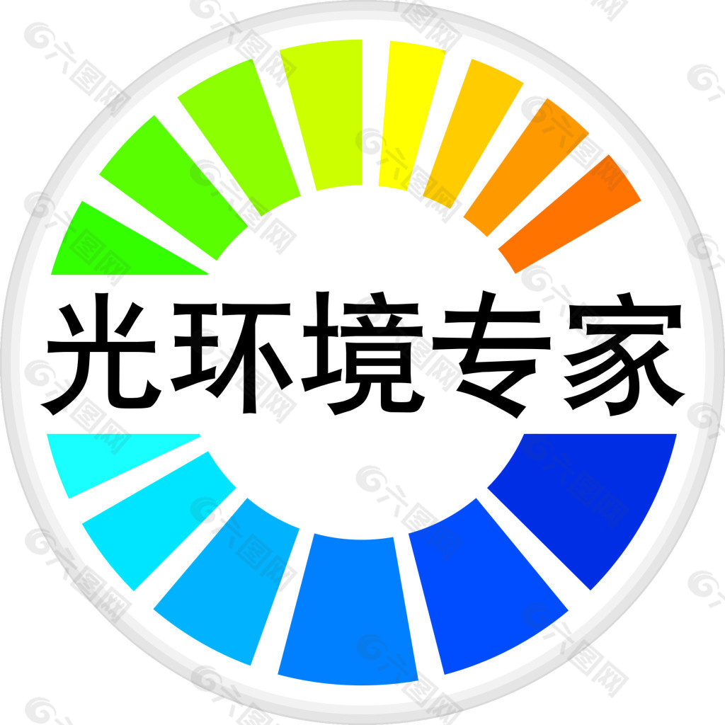 光环境标志