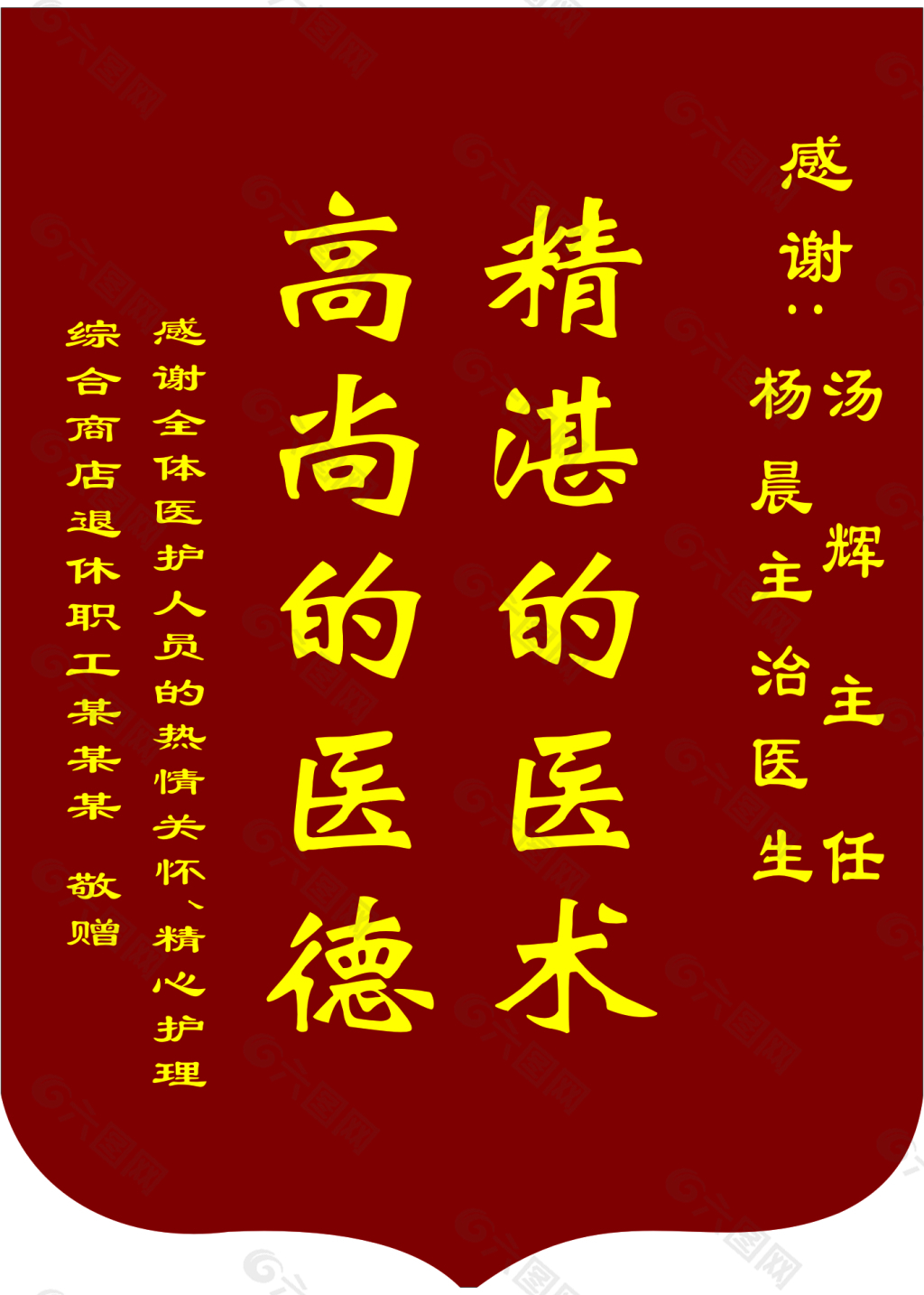 锦旗