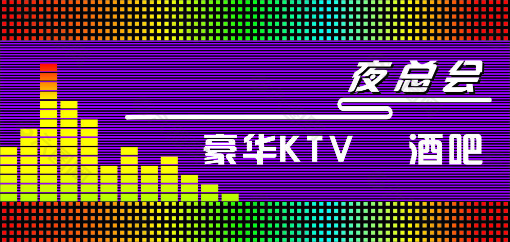 KTV背景