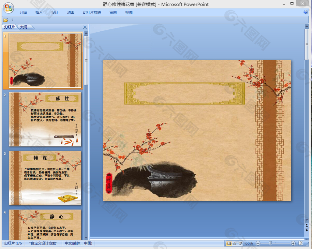古典梅花ppt模板下载