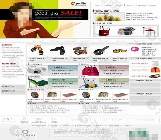韩国各种商品模板