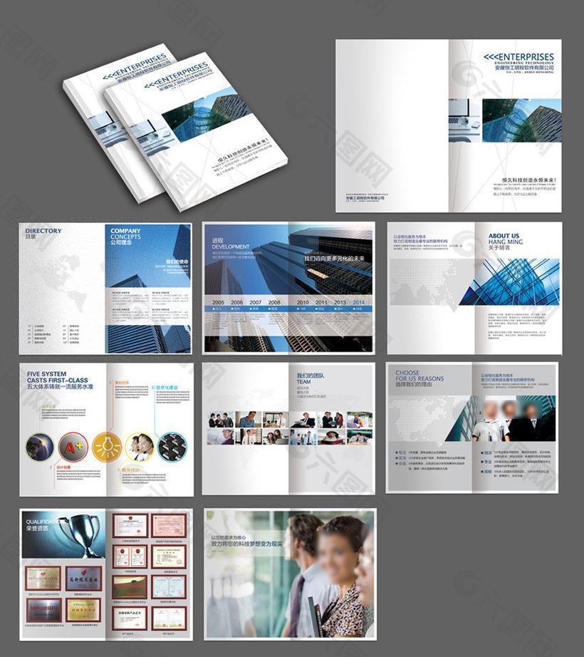 企业文化企业宣传册设计PSD素材