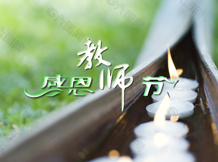 动态感恩教师节幻灯片模板