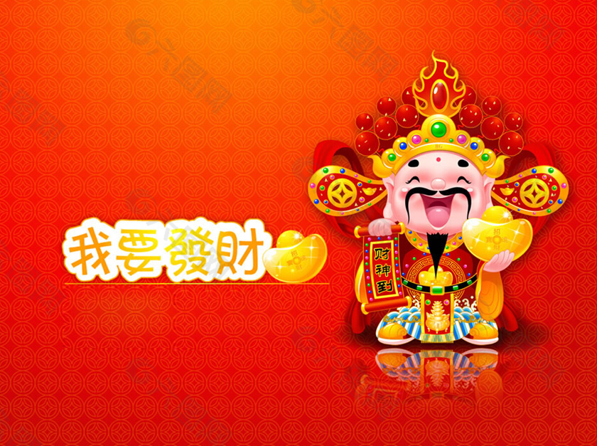 恭喜发财春节新年幻灯片