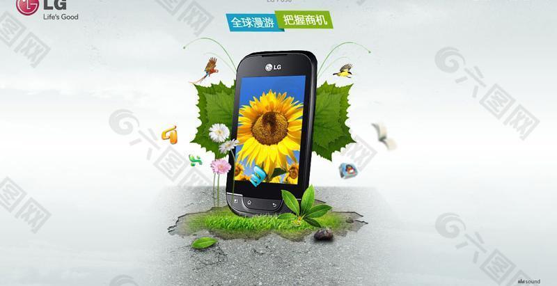 LG手机网页模板PSD素材