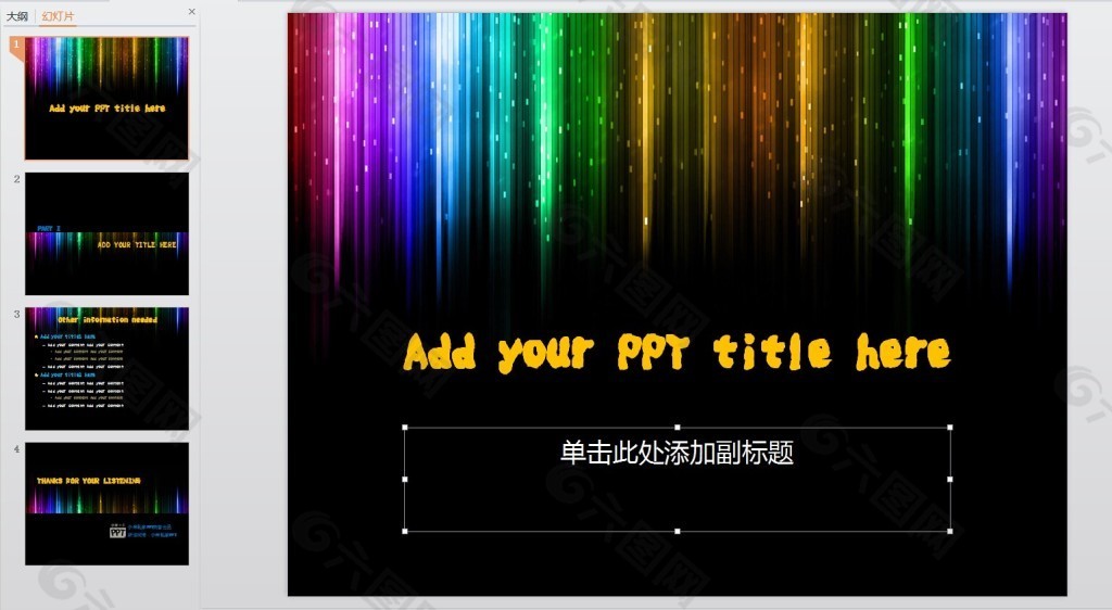 商业PPT