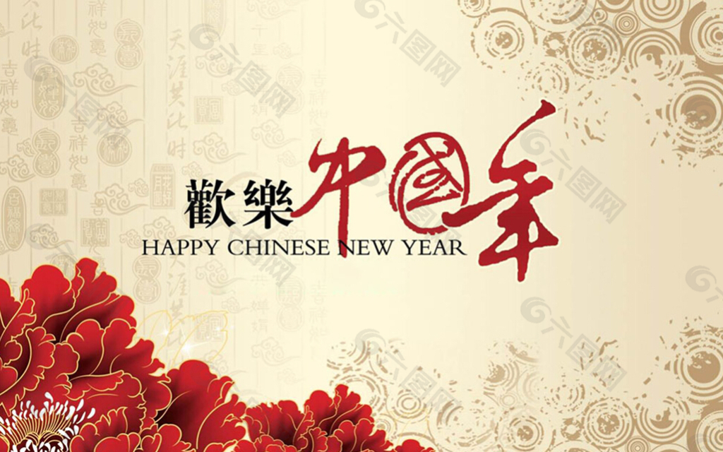 淡雅古朴风格的欢乐中国年