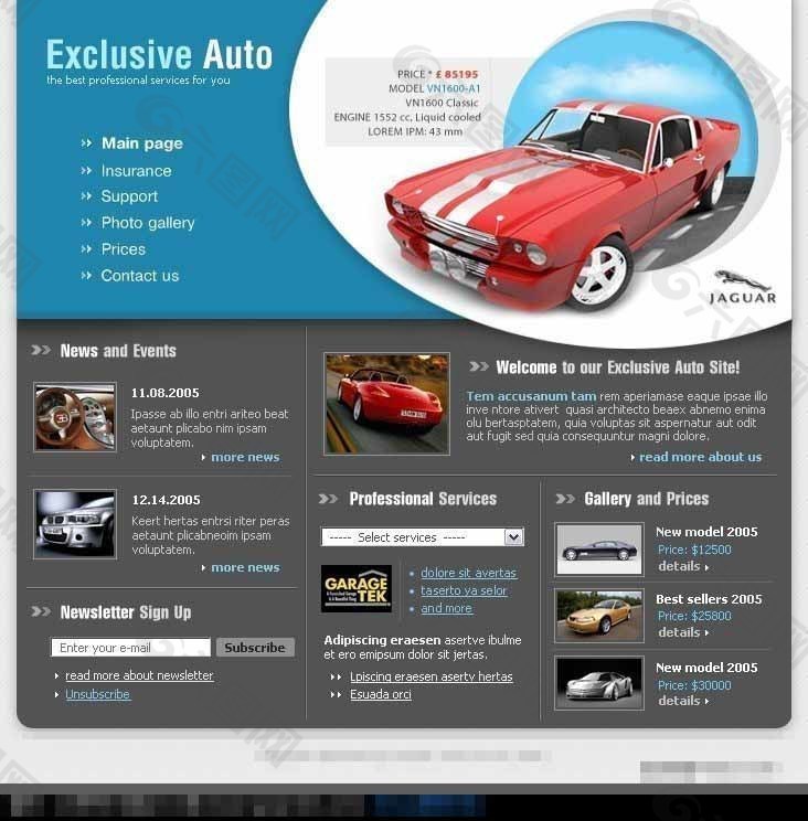 古董车销售网站设计模板