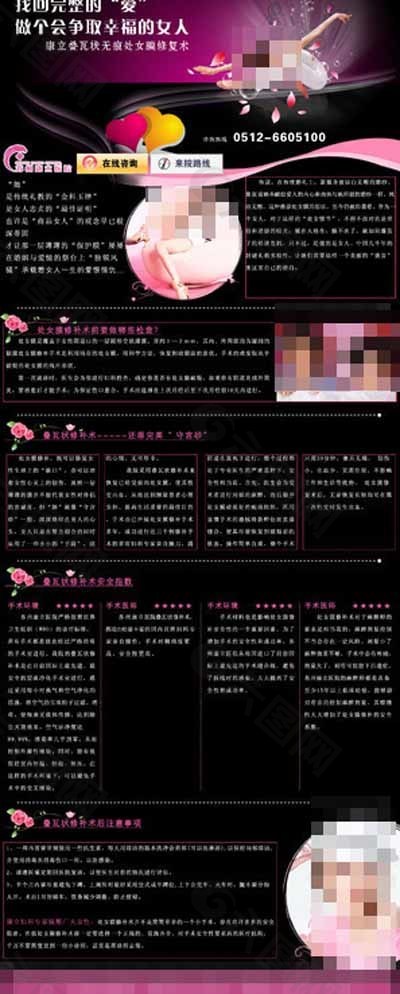 处女摸修补整形美容门户网站