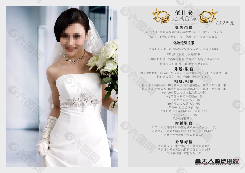丽江拍婚纱照的价位图片