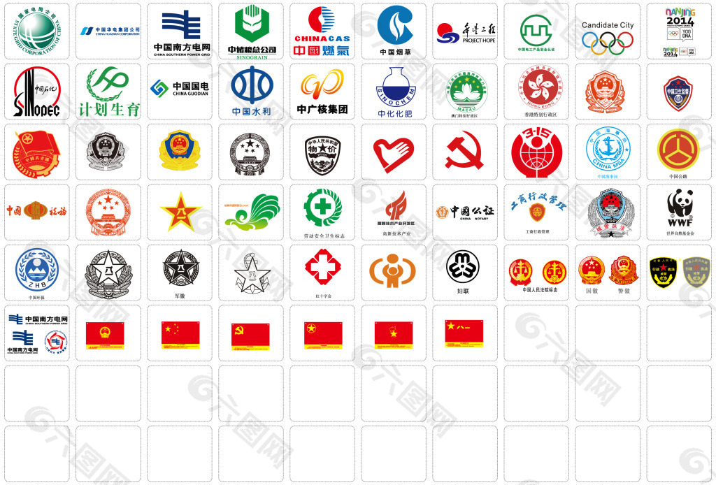 中国电网 中国税务标志
