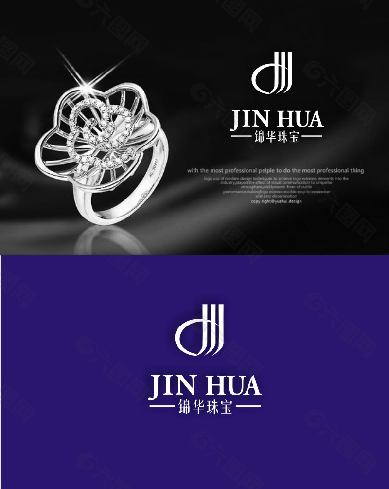 JH珠宝LOGO