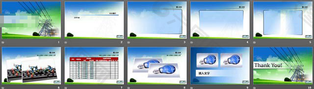 国家电网PPT模板