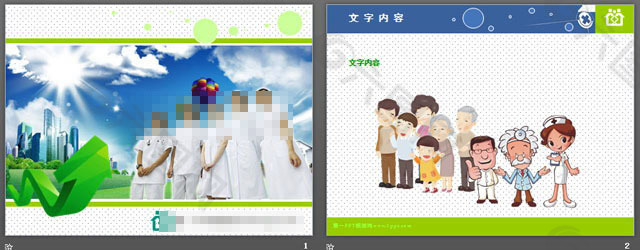 医务工作者背景医疗行业PPT模板