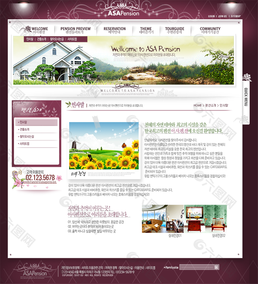 韩版地产网站