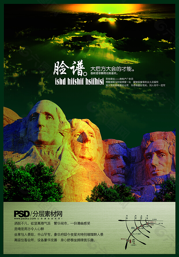 美国总统山PSD分层海报
