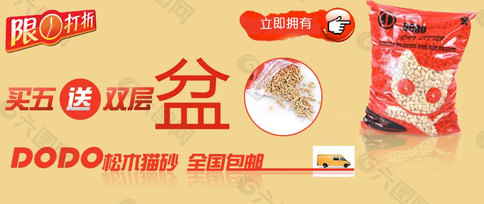 淘宝猫粮海报PSD