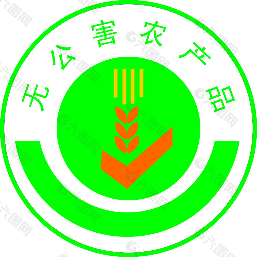 中国无公害农产品标志图片