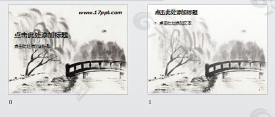 小桥流水水墨风格PPT模板