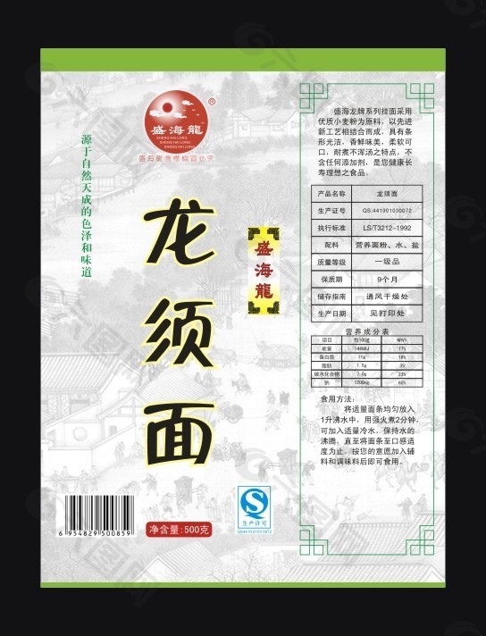 龙须面面条纸