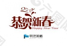 2012中国的新年贺卡的字体