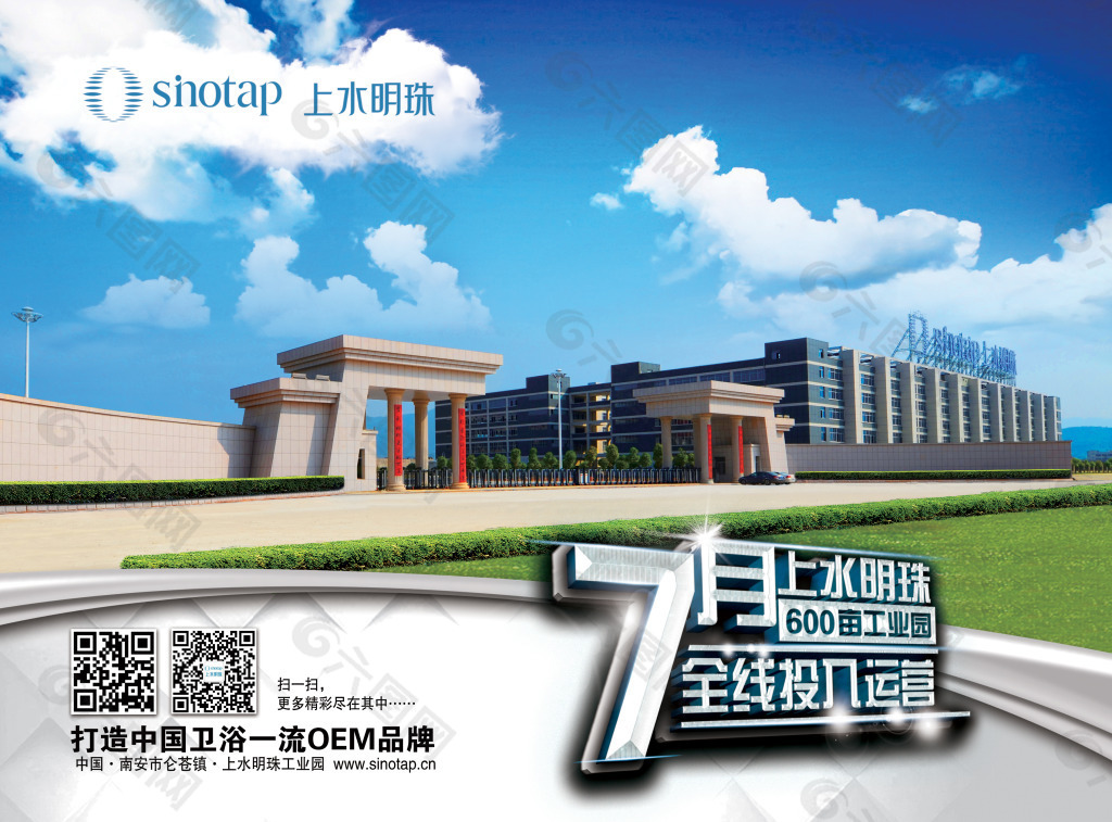 上水厂房搬迁广告