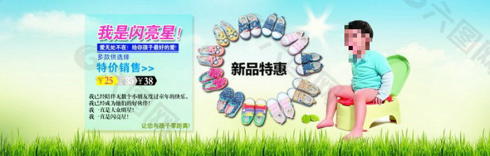 夏日儿童鞋促销海报