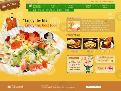 餐饮行业网站网页设计