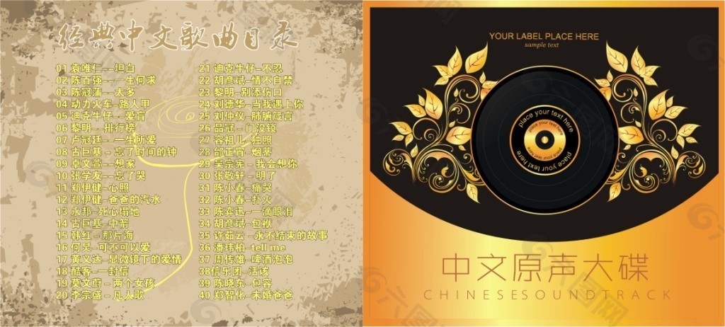 光盘CD包装
