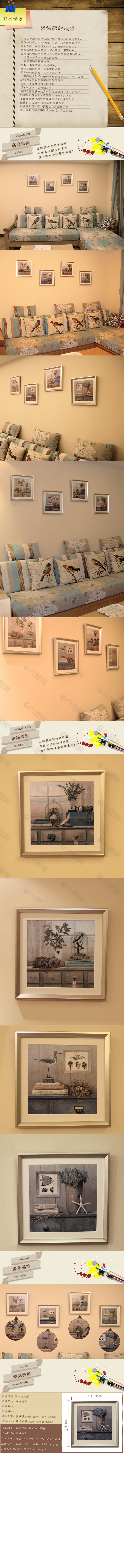 装饰画内页详情模板