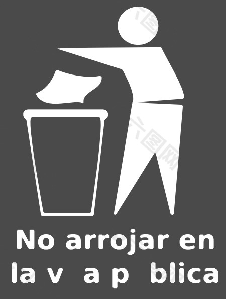 莫扎特是西班牙的垃圾桶标志剪贴画