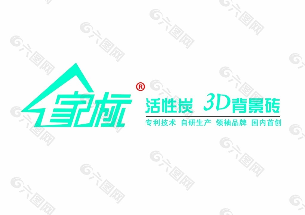 家标3D背景砖logo