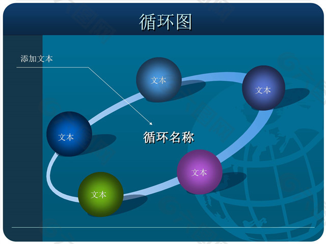 带动画的多层次蓝色ppt模板