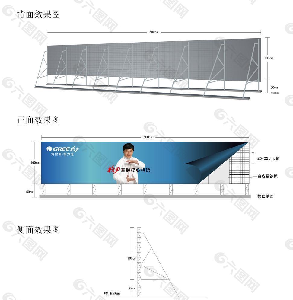 楼顶广告位铁架