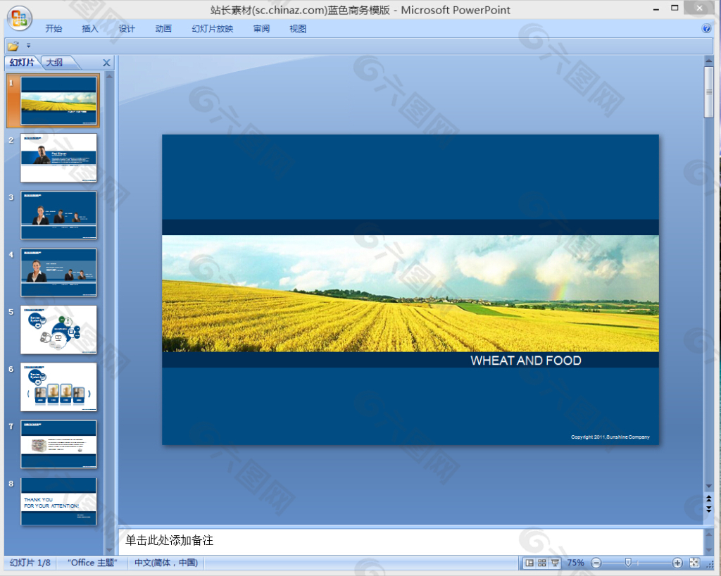 麦田风光ppt模板下载