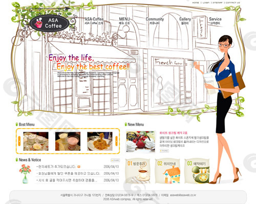 餐饮行业网页模板