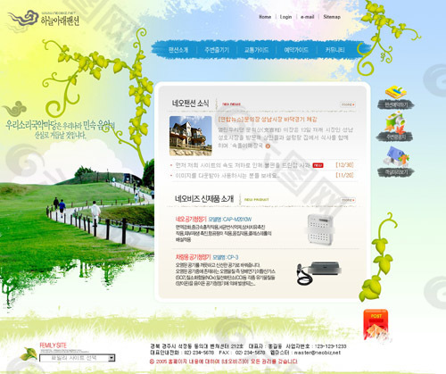 环保网页设计
