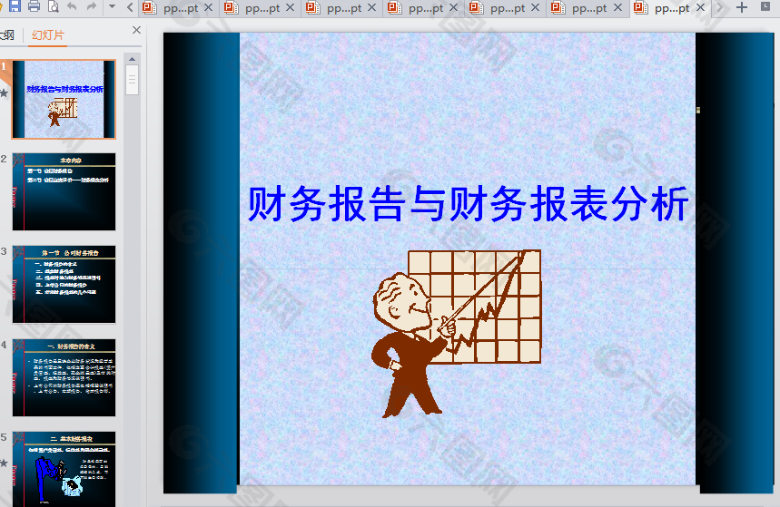 教学ppt