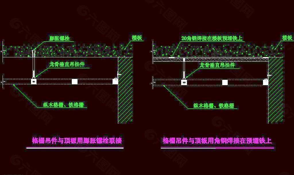 格栅天花节点