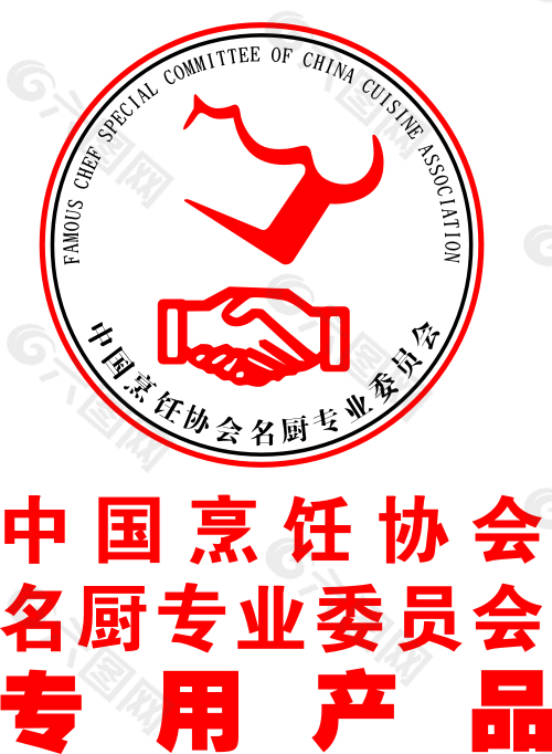 中国烹饪协会LOGO