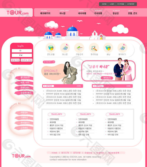 韩国喜庆网页模板设计