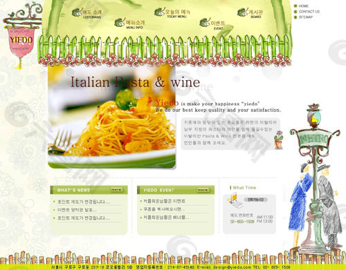 餐饮行业网页设计
