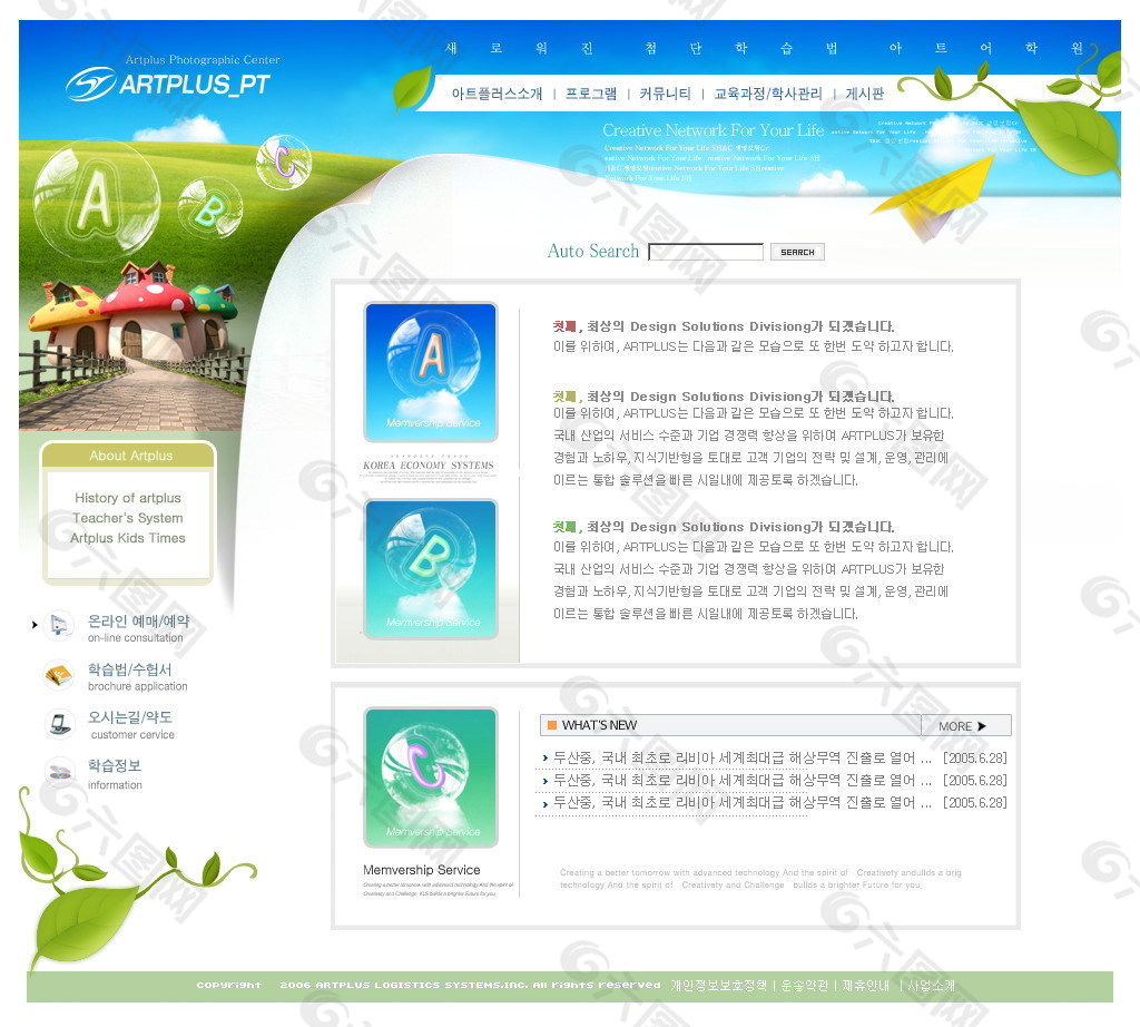 韩国网页界面设计