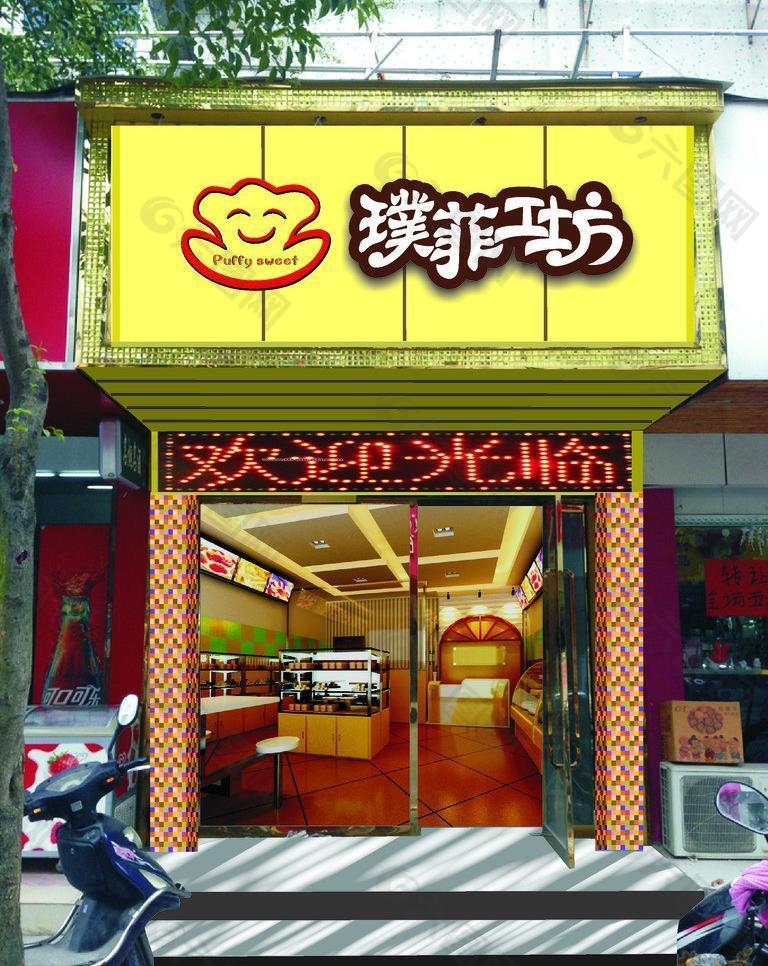 蛋糕店门头设计装修