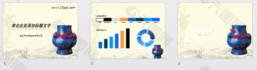 世纪宝鼎收藏收集PPT模板