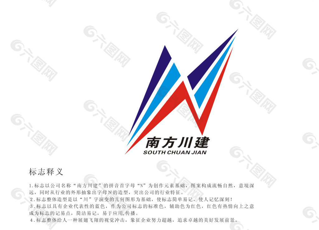 南方川建LOGO