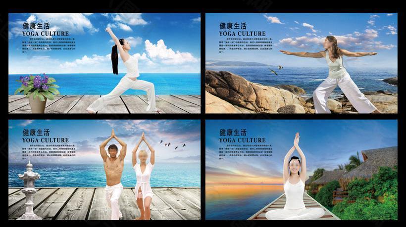 瑜伽保健宣传海报设计PSD素材
