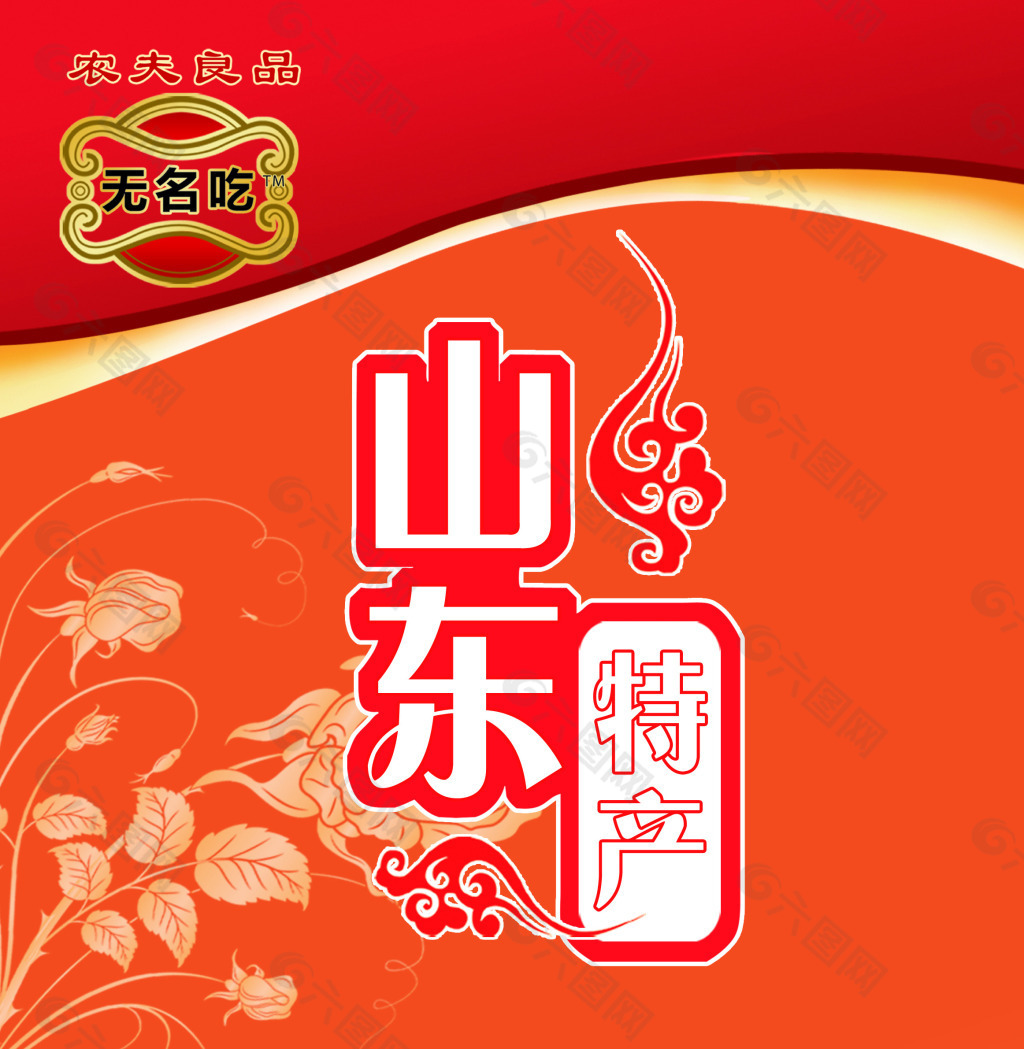 山东特产无名小吃的宣传